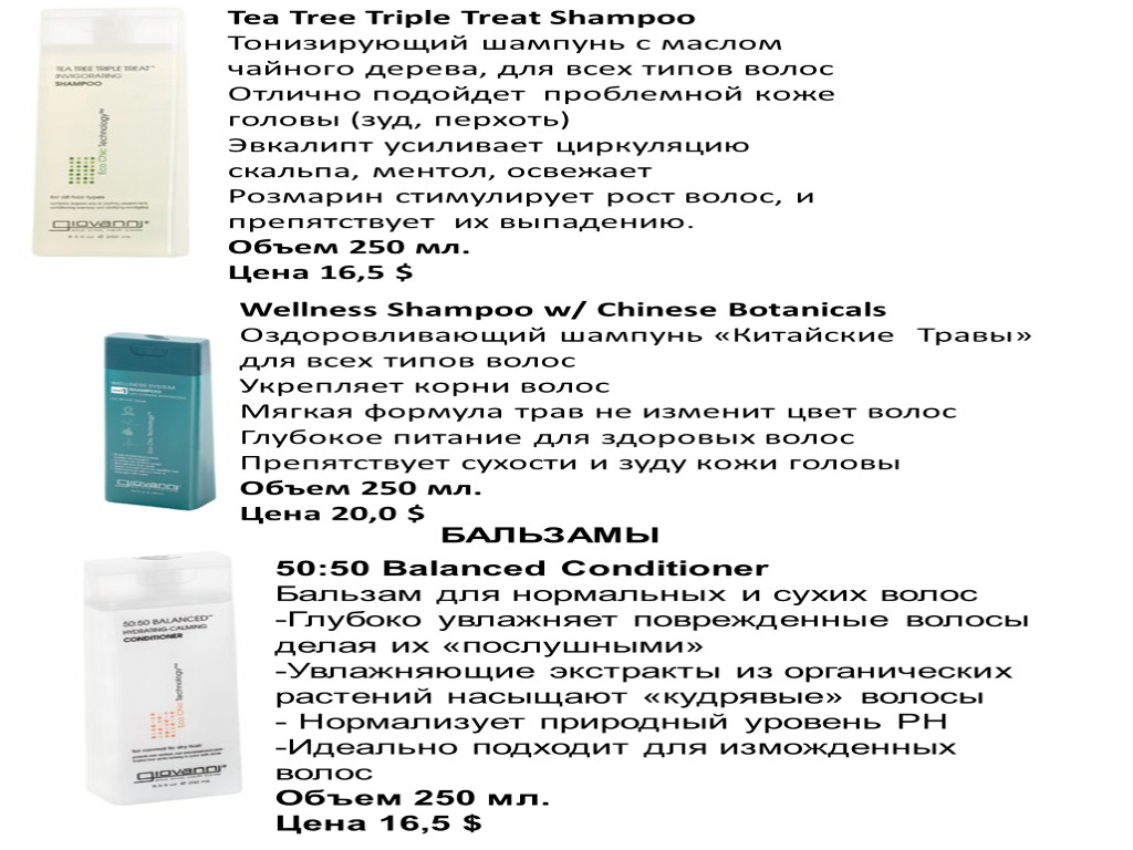 Tea Tree Triple Treat Shampoo Тонизирующий шампунь с маслом чайного дерева, для всех типов